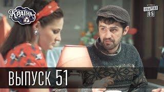 Країна У / Страна У - Сезон 2. Выпуск 51 | Молодежная комедия