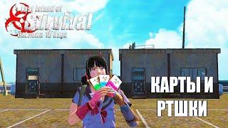 ГДЕ НАЙТИ ВСЕ КАРТЫ НА ЛИЧНОМ ОСТРОВЕ! ЛУТ С РТ!  Last Island of Survival #LIOS #LDRS #RustMobile