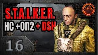 S.T.A.L.K.E.R. Народная солянка ОП-2 DSH mod #16. Профессор Круглов.