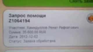 Разм 3-Х месячног депозита с 10т.р.стало35т.р. в МММ2012!