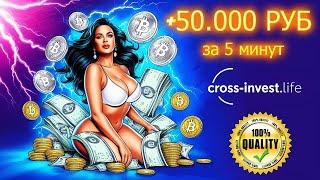 До 300% ЗА 24 часа в НОВОМ ПРОЕКТЕ! Новый Хайп проект