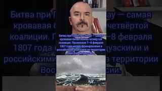 Клим Жуков: применение Наполеоном кавалерии #военнаяистория #история #климжуков