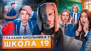 От первого лица: Школа 7СЕРЬЕЗНЫЕ ПРОБЛЕМЫ ПОСТАВИЛИ НА МЕСТО УЧИТЕЛЯ ВЕРНУЛ ЕЕ ГЛАЗАМИ ШКОЛЬНИКА