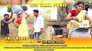 125 TAKA PUNJI//NEW SANTHALI FULL VIDEO 2023//MONIKA BESRA//LILMUNI TUDU//HM MUSIC STUDIO