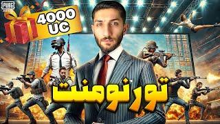 سبک جدید تورنومنت های تیم هایپو 