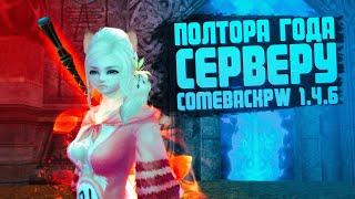 ТОПОВЫЕ ИВЕНТЫ, КРАФТ ФИНАЛ ШМОТА НА COMEBACKPW 146 | PERFECT WORLD 2022