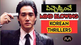Best 7 korean thrillers - Must Watch Korean Thrillers - Movie Macho