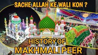 Sache Allah Ke Wali Ki Pehchan | Hazrat Makhmali Peer History | Khapoli Sharif Dargah