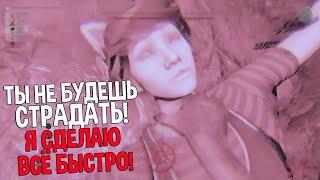 ТЫ НЕ БУДЕШЬ СТРАДАТЬ, Я СДЕЛАЮ ВСЁ БЫСТРО! - Deceit