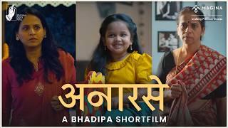 Anarse - Marathi Short Film | #DiwaliSpecial | @maginajewellery | #BhaDiPa