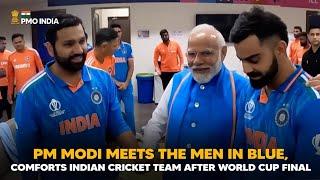 PM Modi Meets the Men in Blue, Comforts Indian Cricket Team After World Cup Final