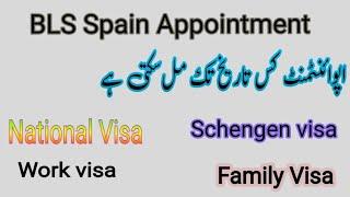 BLS Spain Appointment Date January/ Spain Appointment Date /.  Spain family and work visa