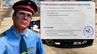 Как же выписать этот ШТРАФ? ДПС с голосовым чатом - RP BOX -14