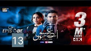 Aye Ishq e Junoon Episode 13 | top drama | rama list Pakistan||DuniyaPur Episode14||