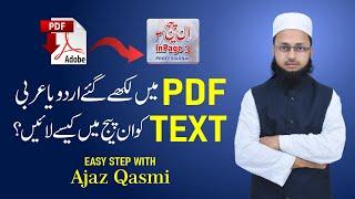 PDF Ke Urdu Ya Arabic Text Ko Inpage Men Kaise Le Jayen?