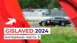 Интервью с Gislaved 2024. Финал.