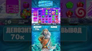 Словил 1000х в Sweet Bonanza 1000 , занос? #slot #занос #заносынедели