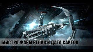 EVE Online | Основы игры - быстрый фарм сигнатур