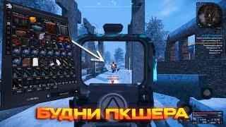 STALCRAFT | НАШЕЛ ОСОБЫЙ КАБЛУК | БУДНИ ПКШЕРА СТАЛКРАФТ