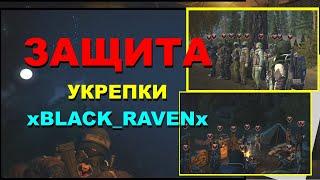 УКРЕПА  "п.Новиково" 2021 Stalker Online | Stay Out