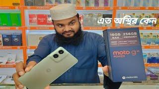 moto g24 Power Unboxing And First Look, 6000Ahm Battery and more