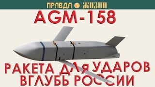 AGM-158 JASSM