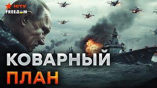 Россия ДОПРЫГАЛАСЬ! ВОЙНА в БАЛТИЙСКОМ МОРЕ  Путин ВЫЗВАЛ НАТО на ДУЭЛЬ