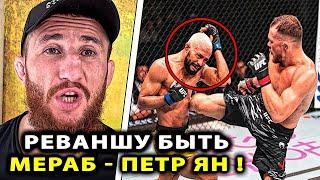 РЕВАНШ Петр Ян - Мераб! РЕАКЦИЯ Умар Нурмагомедов Махачев Ислам НА БОЙ UFC Муслим Салихов Двалишвили