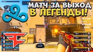 Cloud9 vs FaZe - Perfect World Shanghai Major 2024 Europe RMR A - ЛУЧШИЕ МОМЕНТЫ CS2 | КРИВОЙ ЭФИР