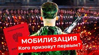 Мобилизация: что это такое и как её избежать? | День Победы, военное положение, Украина