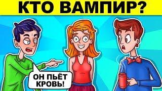 ЭТИ СТРАШНЫЕ ЗАГАДКИ ПРОКАЧАЮТ ТВОЙ МОЗГ! ПОПРОБУЙ НЕ ИСПУГАТЬСЯ