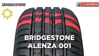 BRIDGESTONE ALENZA 001: обзор летних шин | КОЛЕСО.ру