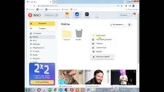 Как загрузить видео на яндекс диск