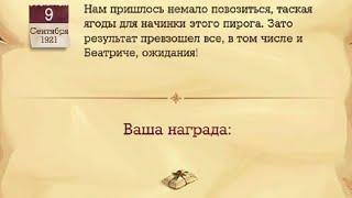 Особый подарок локации Литлтаун Клондайк