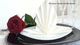 6 Способов Как Сложить Бумажные Салфетки! How to fold napkins