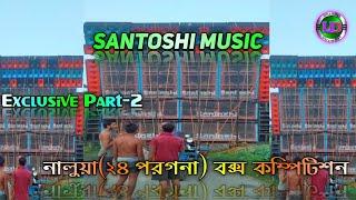 Santoshi Music||Nalua 24 pargona Monasha Puja Box Competition 2021||Santoshi Music Road Show Dance||