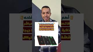 موبايل تيسلا الجديد الي مهدد ابل وسامسونج 