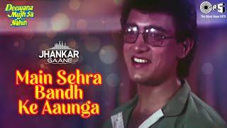 Main Sehra Bandh Ke Aaunga Jhankar | Deewana Mujhsa Nahin | Aamir Khan | Madhuri | Udit Narayan