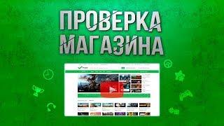 Проверка магазина - steam-account.ru (ВЫБИЛ ТОП ИГРЫ В РАНДОМЕ? TERRARIA ДЕШЕВО?)