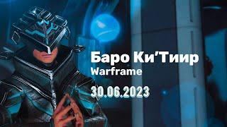 Warframe  Баро Ки'Тиир  30.06.2023