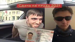 КРИНЖ СДАЧА В ГАИ 2021!!! БЕЛАРУСЬ