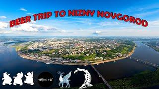 "Beer trip to Nizny Novgorod" - репортаж о посещении пивных заведений Нижнего Новгорода и тесте пива