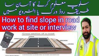 How to find road slope  in interview  and  on site in road work in urdu hindi language.