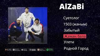 AlZaBi - Сборник лучших хитов 