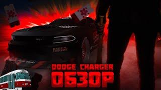 Забрал Dodge Charger SRT Hellcat Demon's Spring / Обзор Dodge с Весеннего марафона МТА Провинции