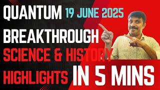 Daily Science & history highlights in 5 mins– June 19, 2025 #ScienceRoundup#timestamps