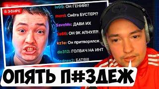 ГОЛОВАЧ ГОРИТ НА EZ 25 "НАЙС ИГРАЕШЬ — ГОЛОВАЧ СТАЛ БУСТЕРОМ" #nix #дота2 #dota2