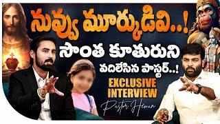 Pastor Heman Exclusive Interview | Jesus | Journalist Kranthi | KRTV