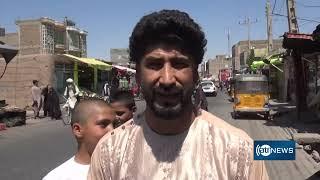 Herat residents suffer power cuts amid rising heat | باشندگان هرات با مشکل کمبود برق روبه‌رو هستند