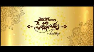 Golden Telugu Traditional  Wedding WhatsApp status invitation Title Project free Download| Premiere